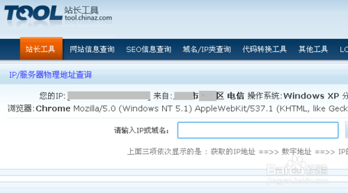 ip地址查询精确的位置方法