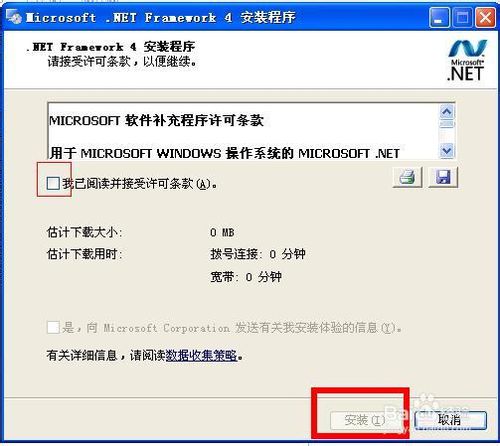 .NET framework 4.0安装失败怎么办