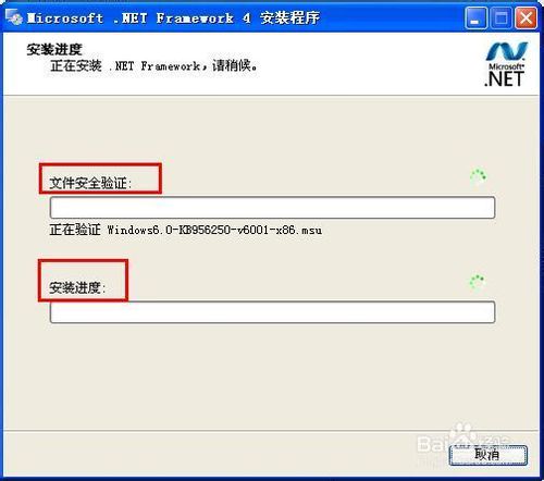 .NET framework 4.0安装失败怎么办