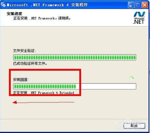 .NET framework 4.0安装失败怎么办