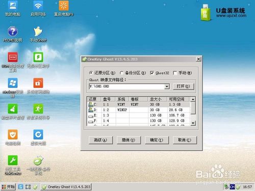 小白如何重装系统？