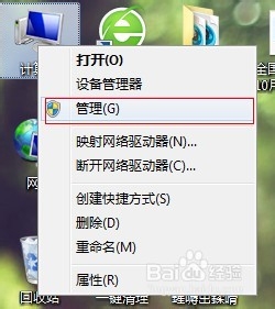 win7硬盘盘符更改