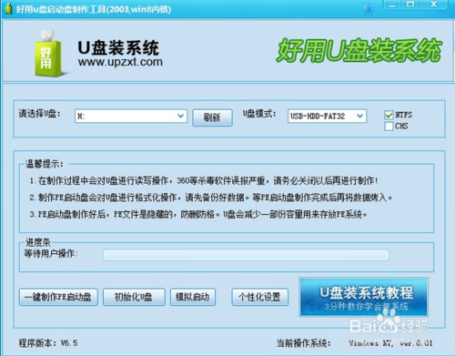 小白如何重装系统？