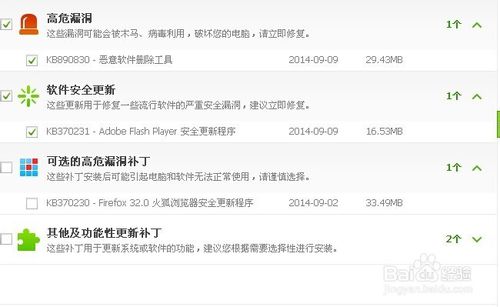 360安全卫士下载安装补丁