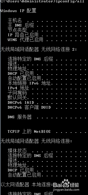 如何查看自己电脑的无线及有线MAC地址