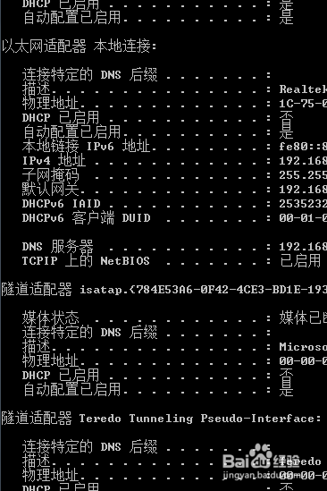 如何查看自己电脑的无线及有线MAC地址