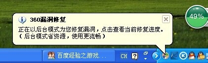 360安全卫士下载安装补丁