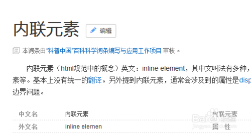 inline-block和block元素水平居中显示