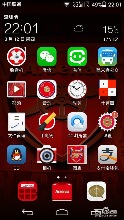 手机通讯录同时显示的微信号码怎么取消