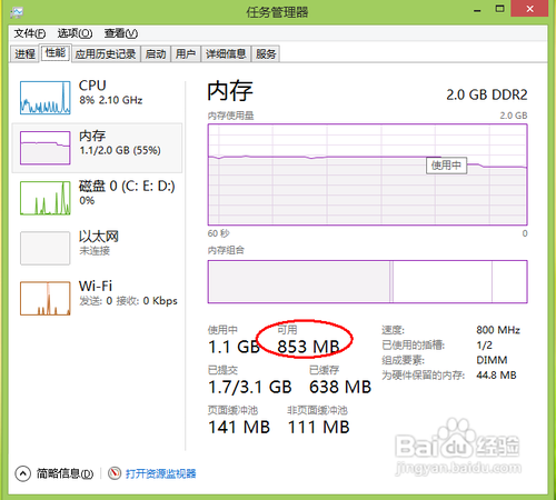计算机内存不足怎么办