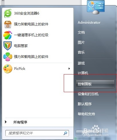 win7(x86)的hiberfil.sys怎么删除？