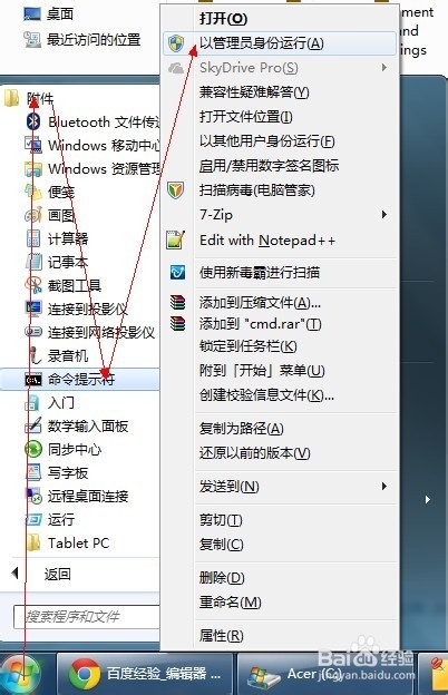 调整和删除Win7休眠文件Hiberfil.sys释放C盘