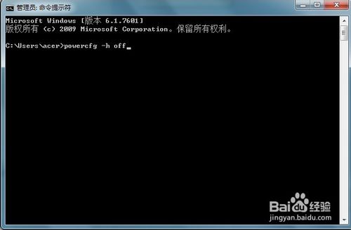 调整和删除Win7休眠文件Hiberfil.sys释放C盘