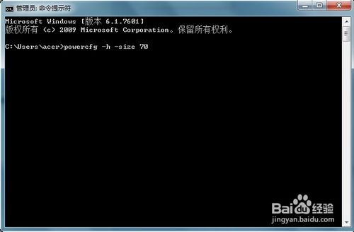 调整和删除Win7休眠文件Hiberfil.sys释放C盘
