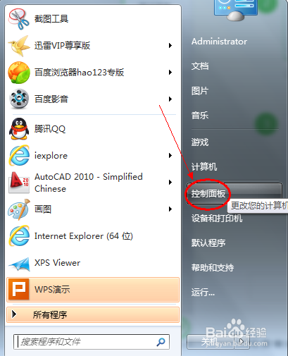 怎么调电脑屏幕亮度