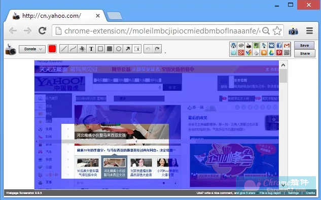 网页截图插件