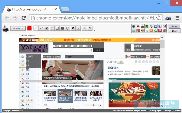 Chrome截图插件