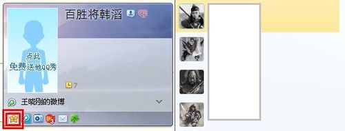 如何访问别人的QQ空间