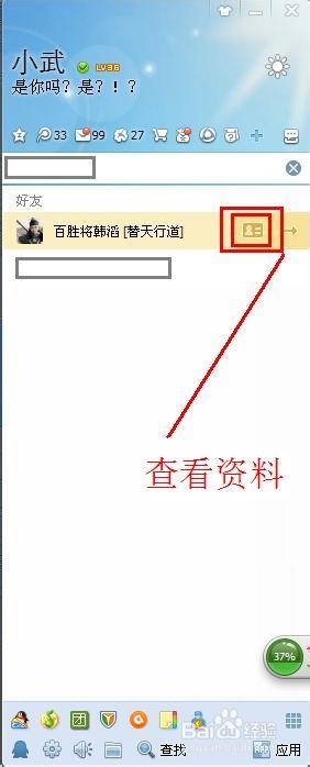 如何访问别人的QQ空间