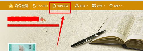 不登陆qq如何进入别人空间