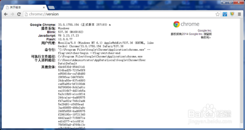 Chrome浏览器的缓存文件位置