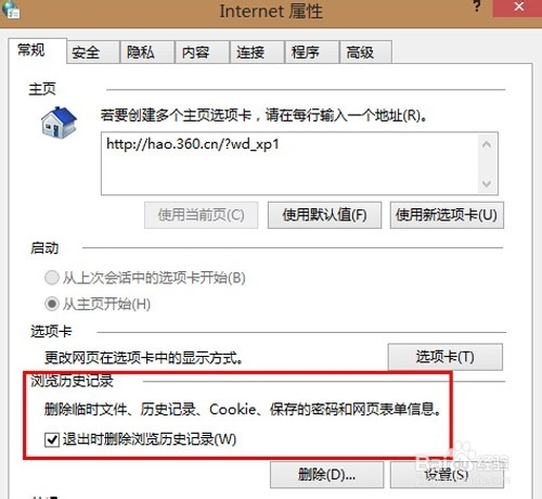 360安全浏览器怎样清除缓存 360浏览器缓存清理