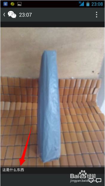 如何在微信朋友圈发文字和图片