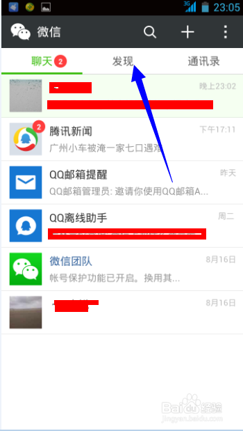 如何在微信朋友圈发文字和图片