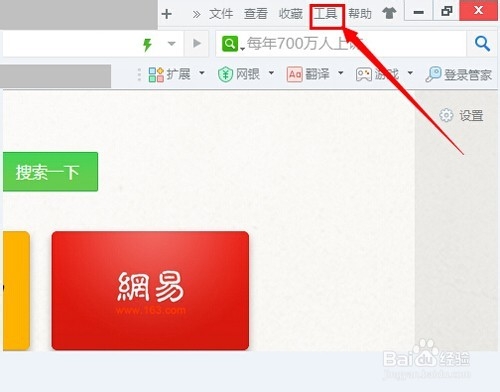 360安全浏览器怎样清除缓存 360浏览器缓存清理