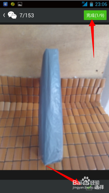 如何在微信朋友圈发文字和图片