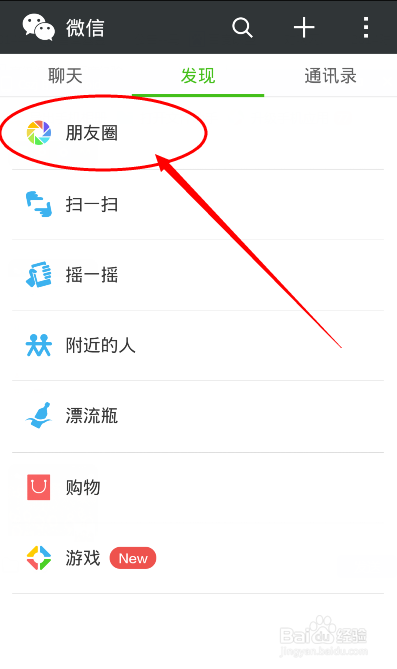 微信如何发送多张照片到朋友圈