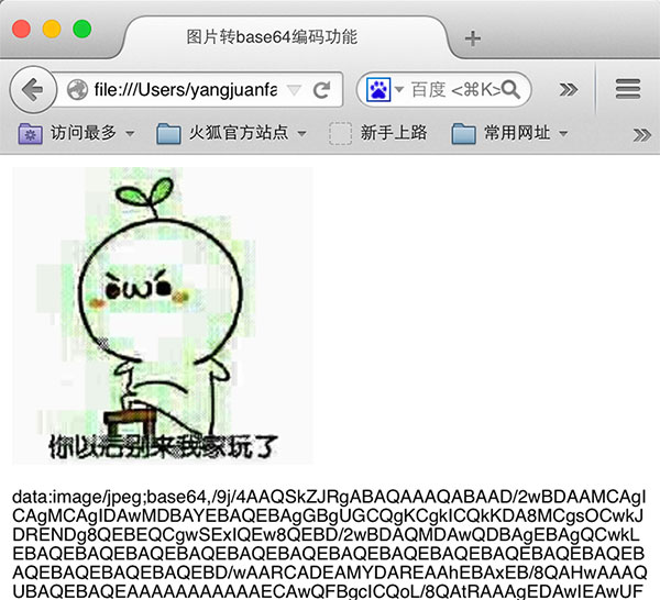 convert_to_base64_use_toDataURL