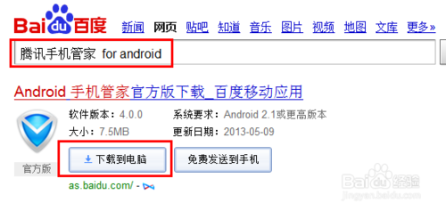 怎么通过手机号定位