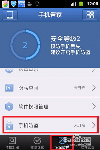 怎么通过手机号定位
