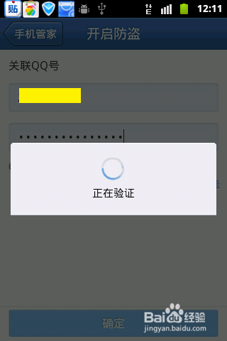 怎么通过手机号定位