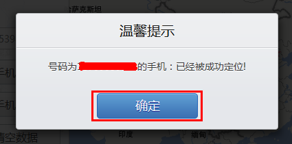 怎么通过手机号定位