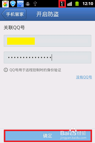 怎么通过手机号定位