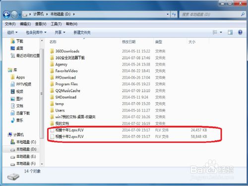 爱奇艺视频格式转？