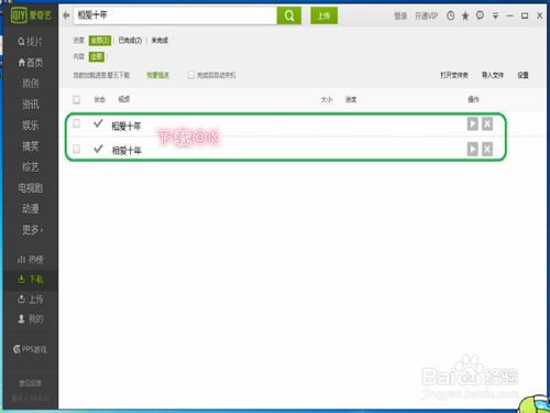 爱奇艺视频格式转？
