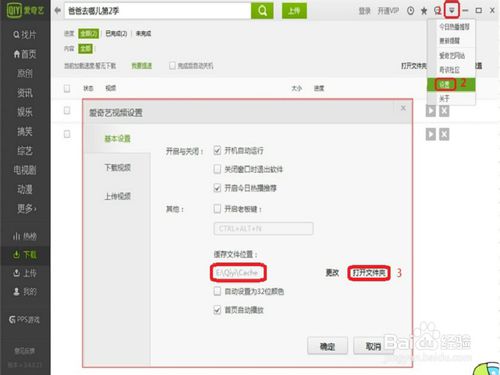 爱奇艺视频格式转？