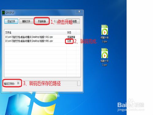 爱奇艺视频格式转？