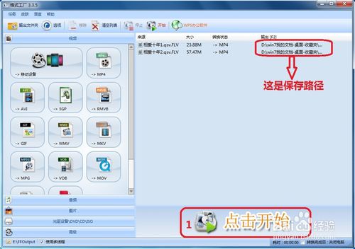 爱奇艺视频格式转？