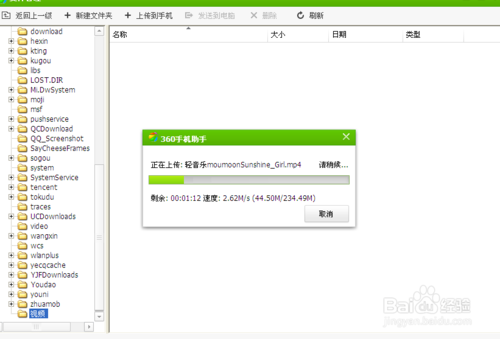怎么把电脑电影视频文件下载发送到手机里
