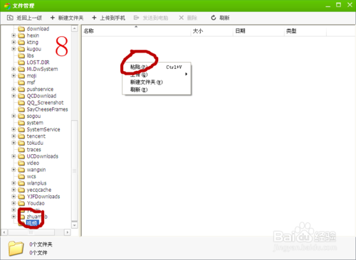 怎么把电脑电影视频文件下载发送到手机里