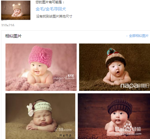 百度识图如何识图