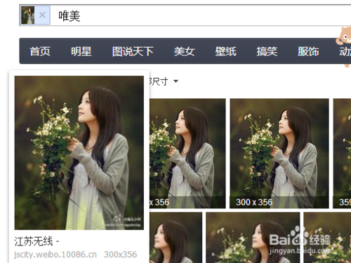 百度识图如何识图