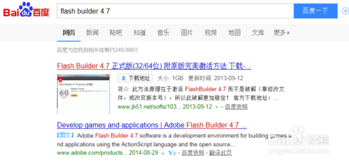 eclipse 安装Flex(Flash) Builder 4.7 插件