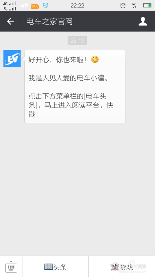 微信公众平台自定义菜单如何添加emoj图片