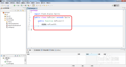 如何利用Flash Builder创建ActionScript项目