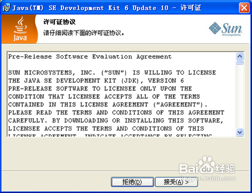 配置JAVA的环境变量